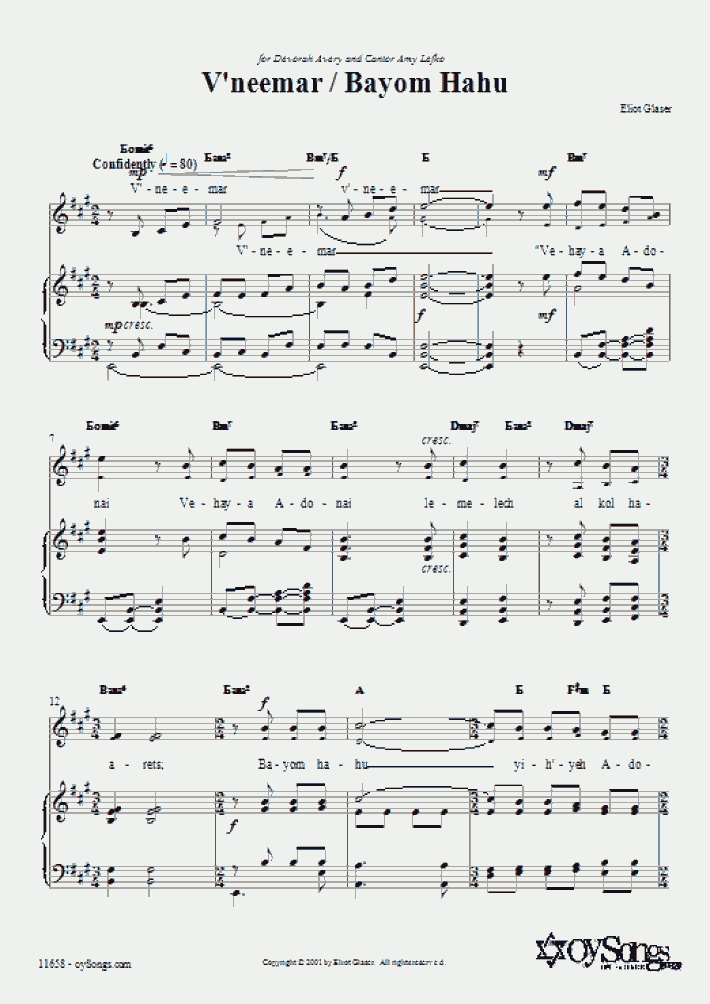 V Neemar Bayom Hahu Piano Sheet Music Onlinepianist